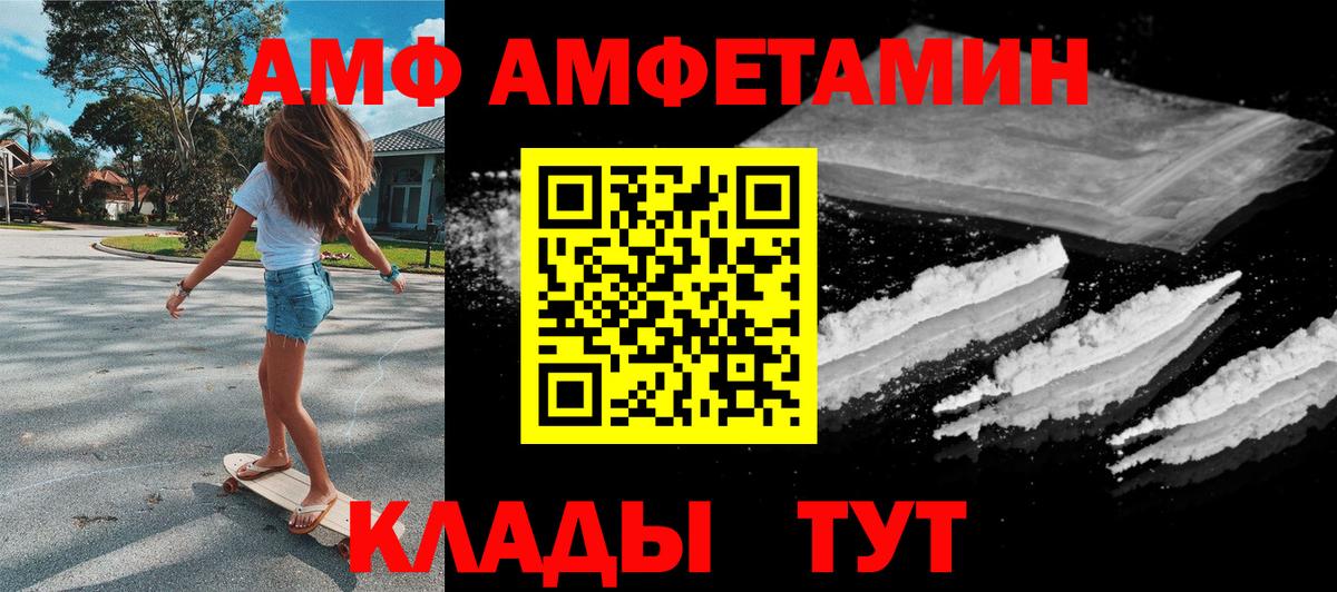АМФ  АМФ Розовый  Вход с VPN  Минеральные Воды 