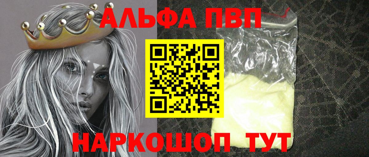 А ПВП Соль  A-PVP крисы CK  A-PVP VHQ  Минеральные Воды  Вход с VPN 