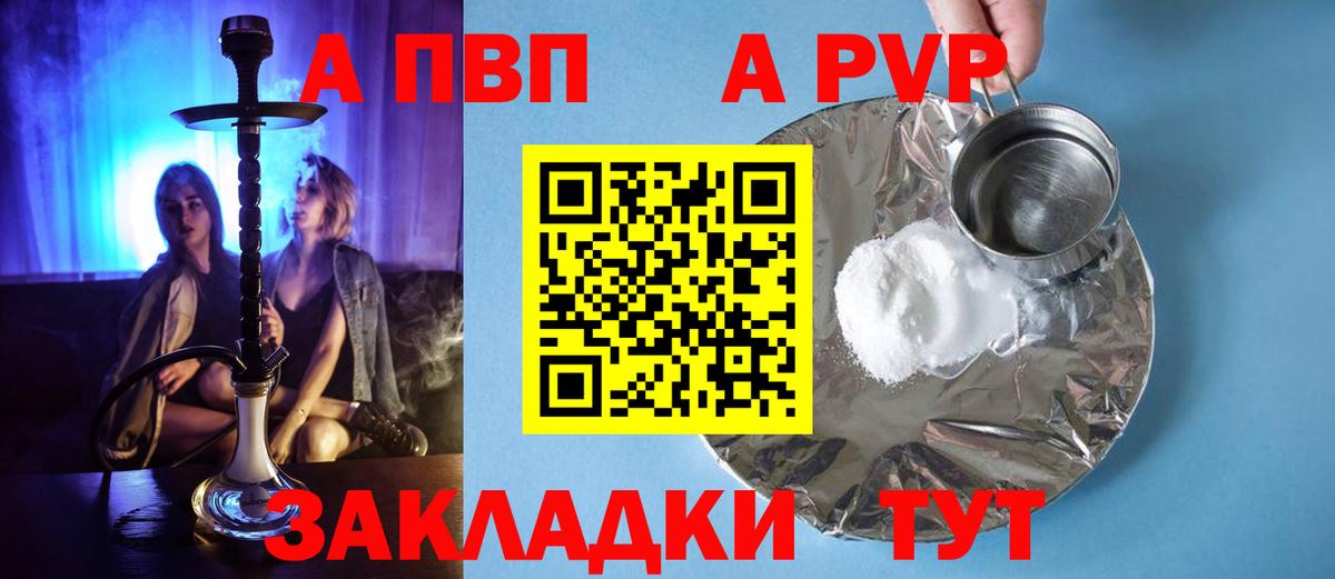 Alpha-PVP Crystall Минеральные Воды