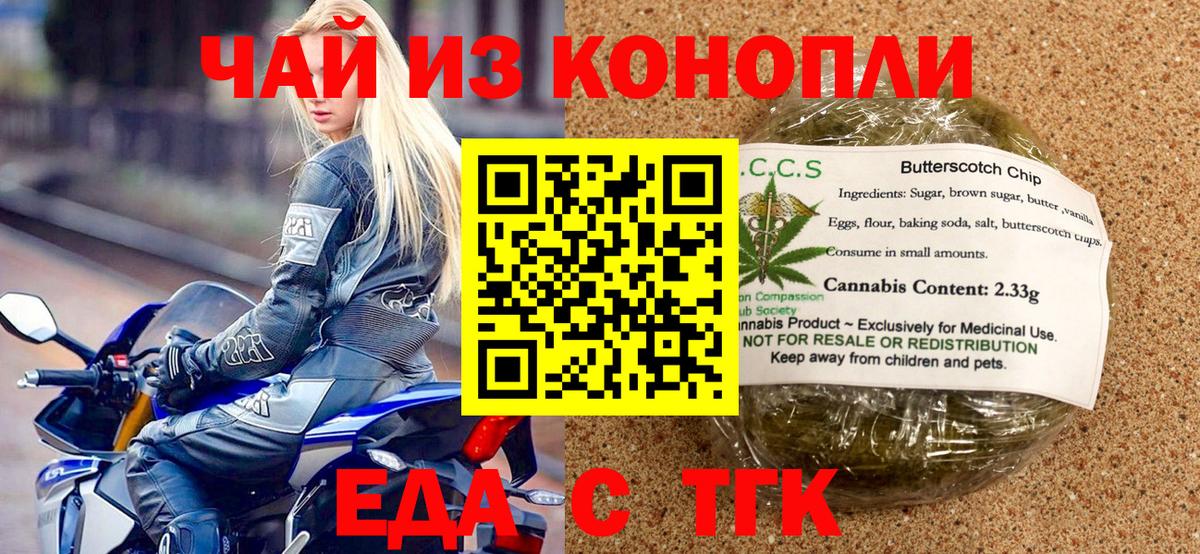Минеральные Воды  Cannafood конопля  Вход с VPN 