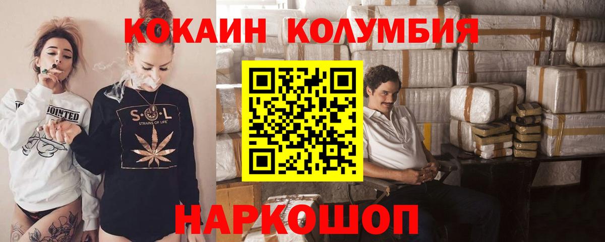 Cocaine  Кокаин Fish Scale  Вход с VPN  Минеральные Воды  Cocaine Колумбийский 