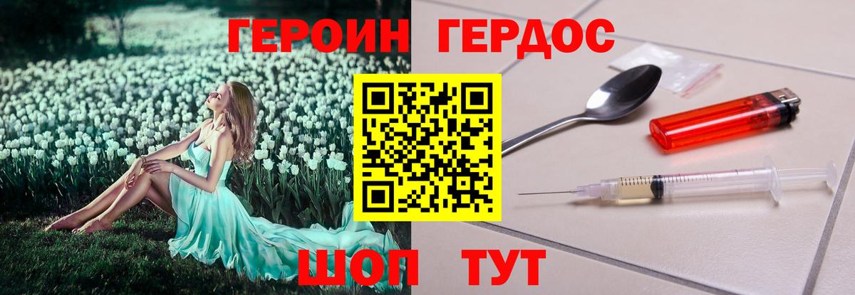 ГЕРОИН гречка  ГЕРОИН  Минеральные Воды  Вход с VPN 