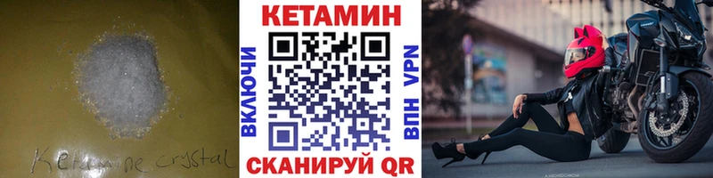 Кетамин VHQ  Минеральные Воды 