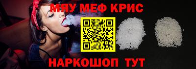 мефедрон мука Камышлов