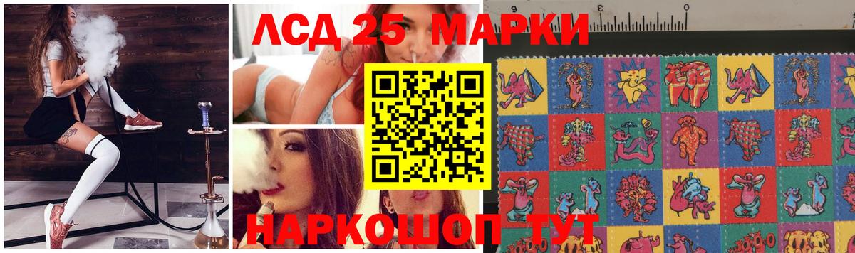 LSD-25 экстази ecstasy  kraken онион  Минеральные Воды  Вход с VPN  ЛСД экстази кислота 