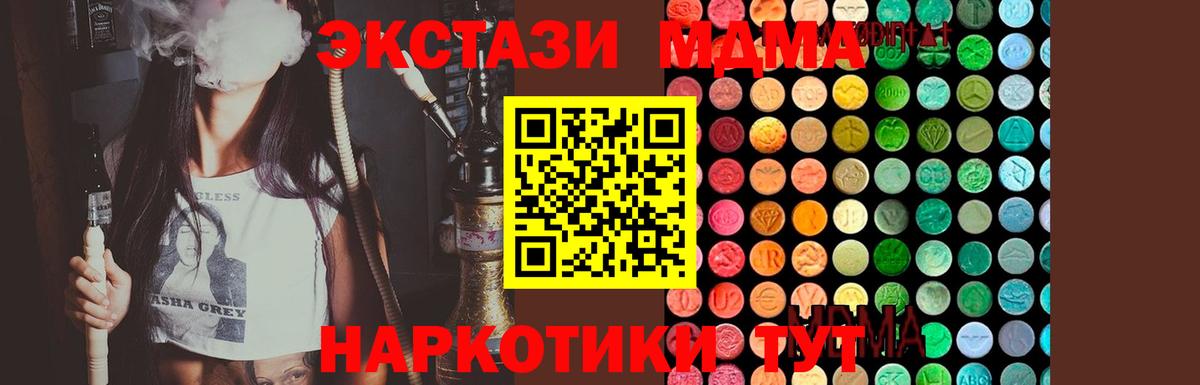 МДМА VHQ  Вход с VPN  Минеральные Воды  МДМА кристаллы 