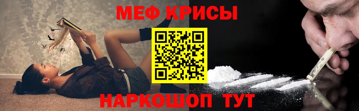 Мефедрон  МЯУ-МЯУ mephedrone  Минеральные Воды  Вход с VPN  МЯУ-МЯУ VHQ 
