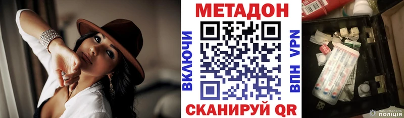 Метадон VHQ  Минеральные Воды 