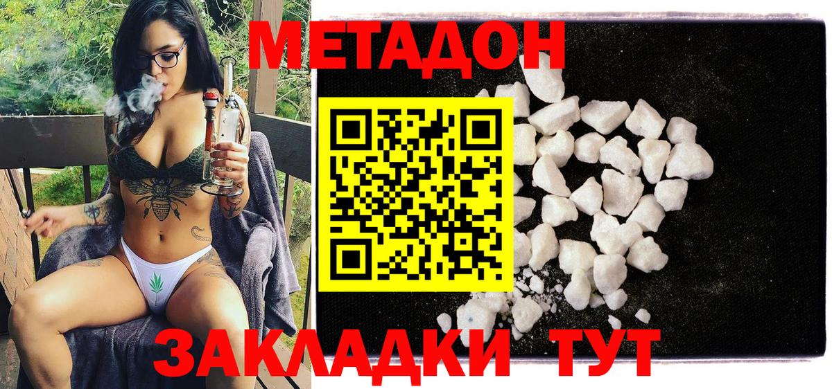 Марихуана  Минеральные Воды  МЕФ кристаллы  Вход с VPN  Cocaine  Метамфетамин 