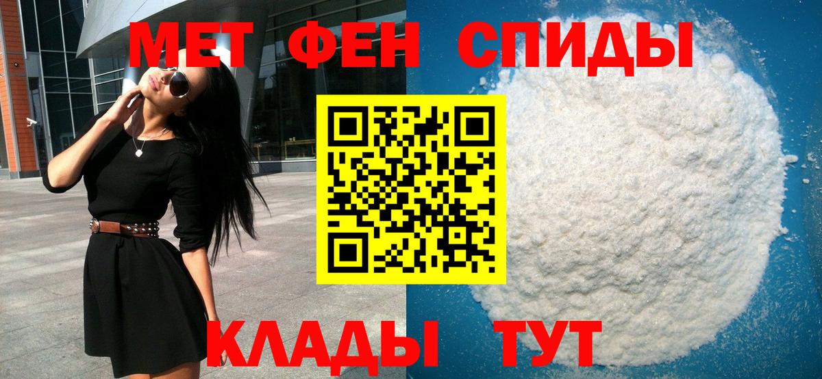 Минеральные Воды  Первитин мет  Первитин  Вход с VPN 