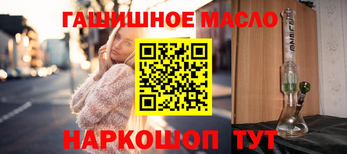 Минеральные Воды  Дистиллят ТГК THC oil  Вход с VPN 